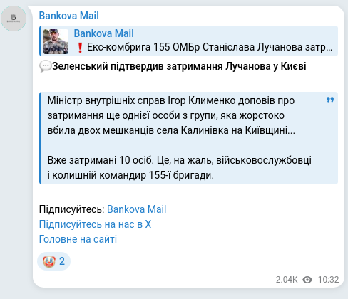 Скріншот Telegram-публікації