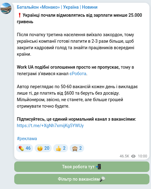 Telegram publication screenshot