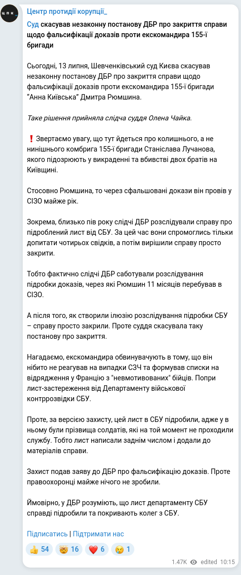 Telegram publication screenshot