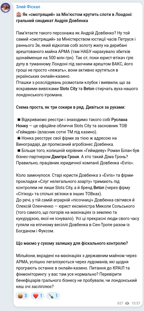 Скріншот Telegram-публікації: Довбенко Андрій Миколайович — 🎰 Як «смотрящий» за Мін’юстом крутить слоти в Лондоні: гральний…