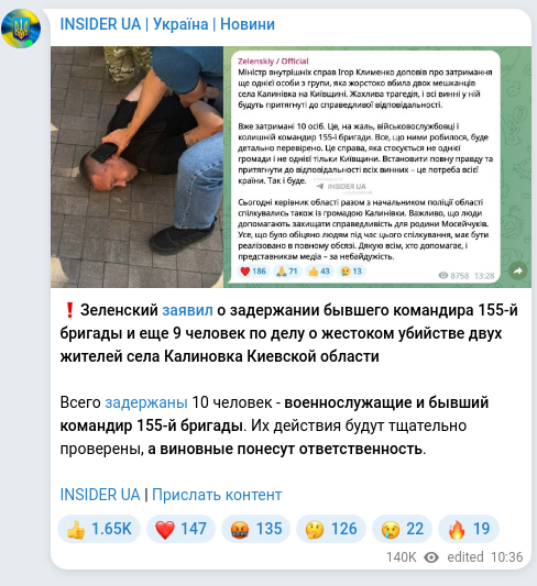 Скріншот Telegram-публікації