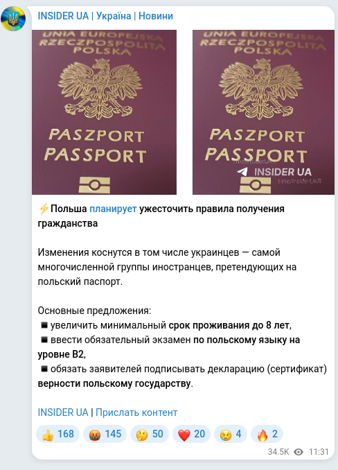 Скріншот Telegram-публікації