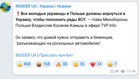 Скріншот Telegram-публікації
