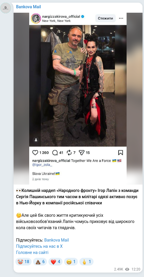 Telegram publication screenshot