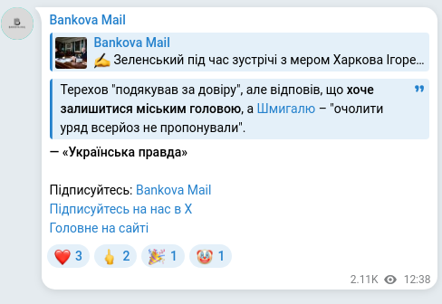 Telegram publication screenshot
