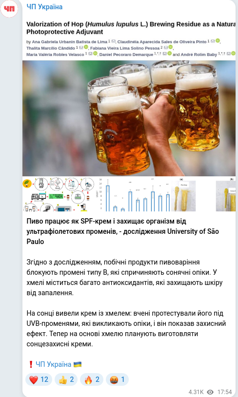 Telegram publication screenshot