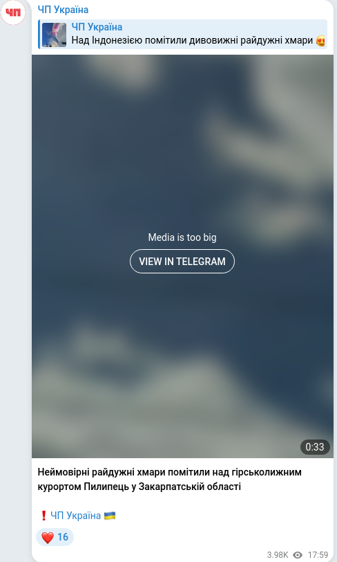Telegram publication screenshot