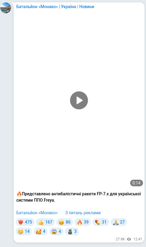 Telegram publication screenshot