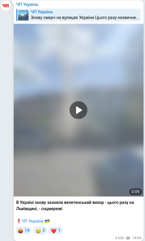 Telegram publication screenshot