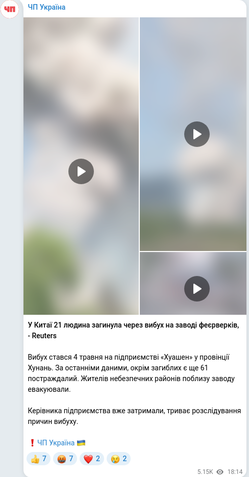 Telegram publication screenshot
