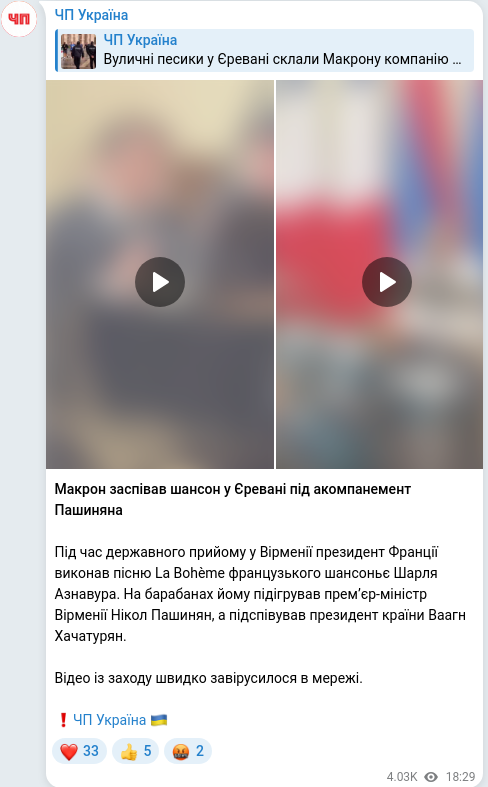 Telegram publication screenshot