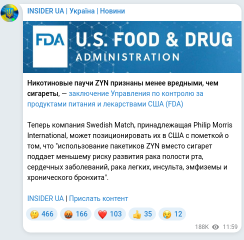 Скріншот Telegram-публікації