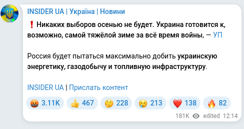 Telegram publication screenshot