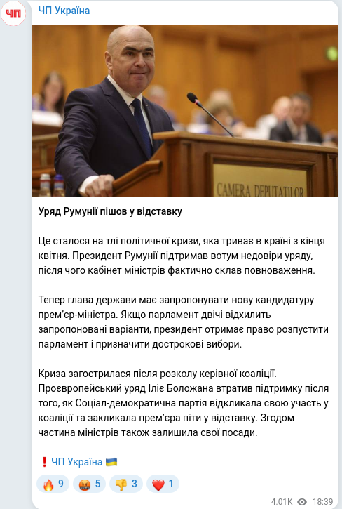Telegram publication screenshot