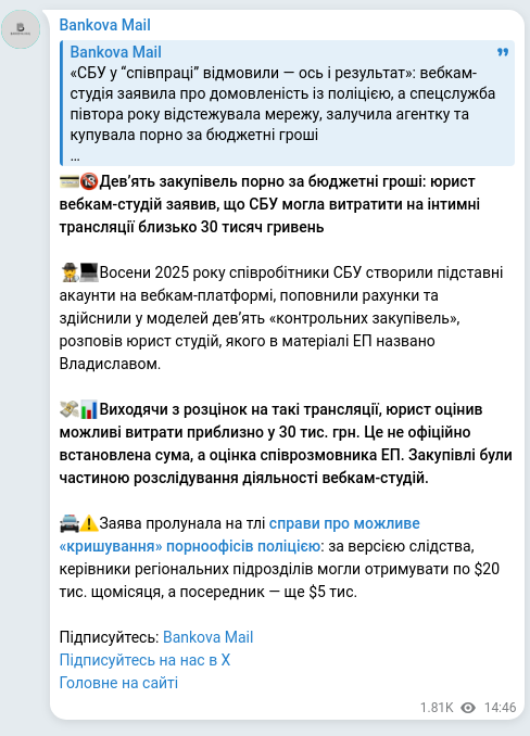 Telegram publication screenshot