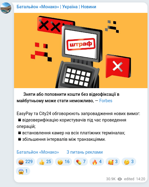 Скріншот Telegram-публікації