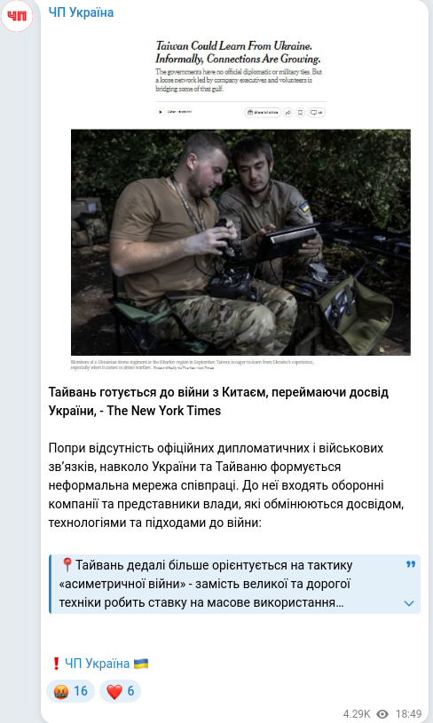 Telegram publication screenshot