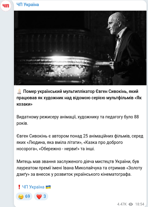 Telegram publication screenshot