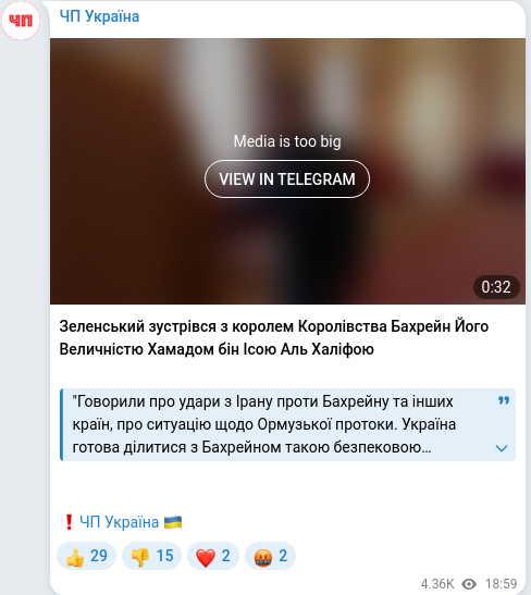 Telegram publication screenshot