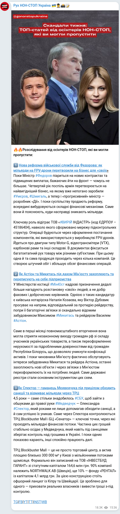 Screenshot of a Telegram post: Dubovyk Victor Victorovych — 🔥🔥Розслідування від осінтерів НОН-СТОП, які ви могли пропустит…