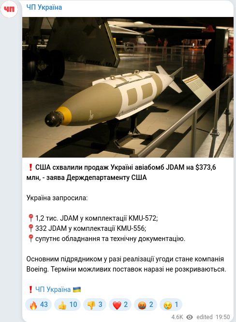 Telegram publication screenshot