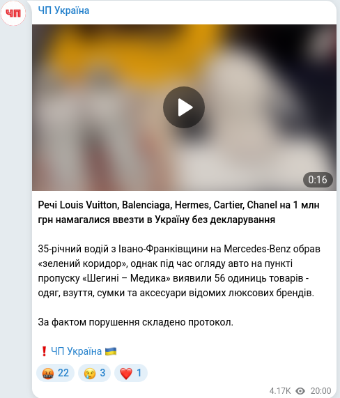 Telegram publication screenshot