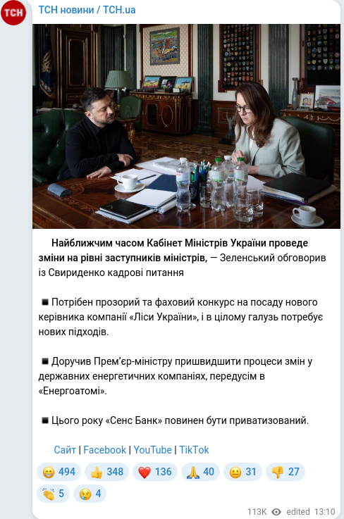 Telegram publication screenshot