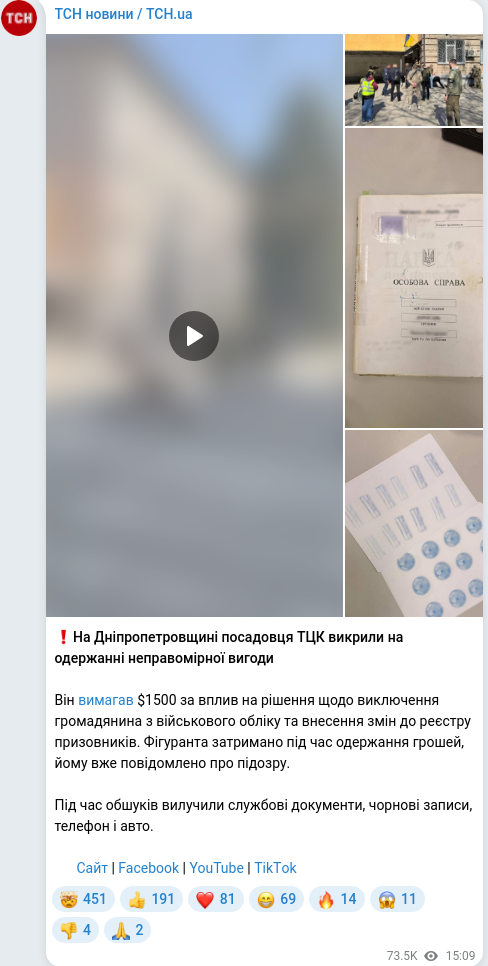 Telegram publication screenshot