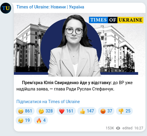 Скріншот Telegram-публікації: Стефанчук Руслан Олексійович — ⚡️Прем'єрка Юлія Свириденко йде у відставку: до ВР уже надійшл…