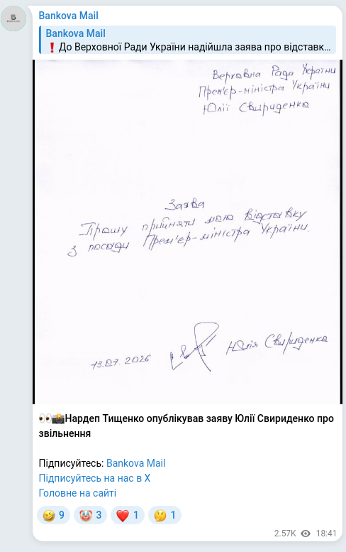 Telegram publication screenshot
