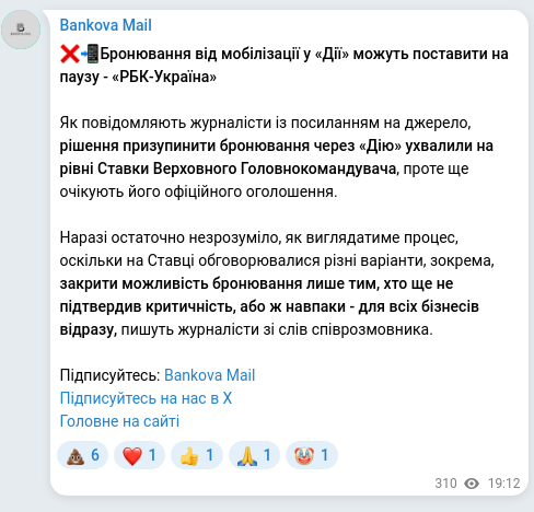 Telegram publication screenshot
