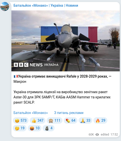 Telegram publication screenshot