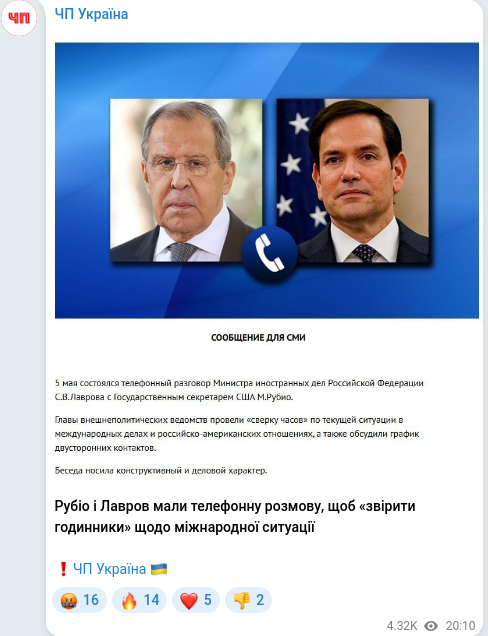 Telegram publication screenshot