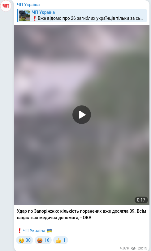 Telegram publication screenshot