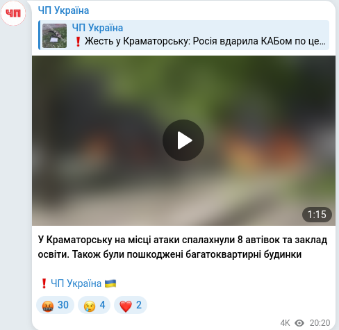 Telegram publication screenshot