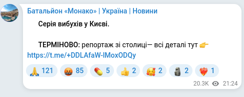 Telegram publication screenshot