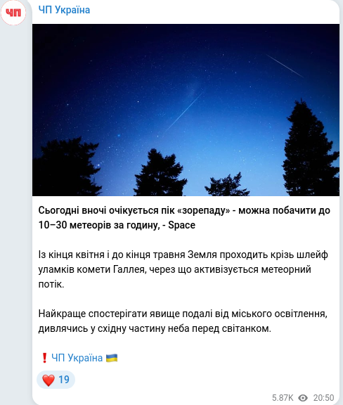 Telegram publication screenshot