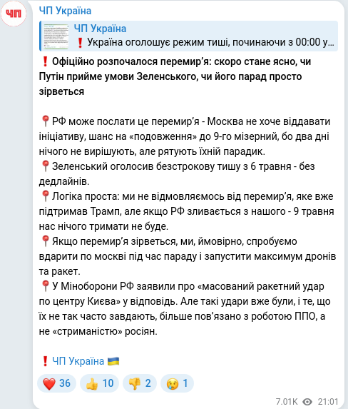 Telegram publication screenshot