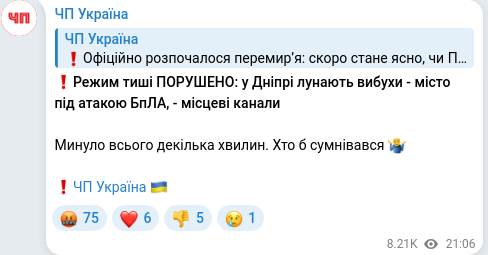 Telegram publication screenshot
