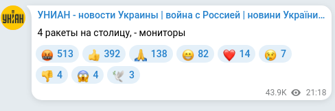 Screenshot of a Telegram post: 4 ракеты на столицу, - мониторы
