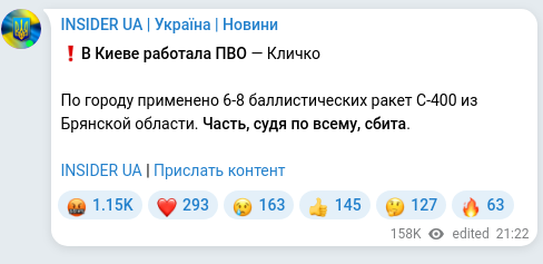 Telegram publication screenshot