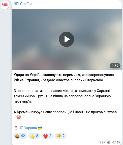 Telegram publication screenshot