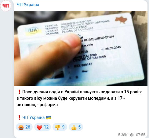 Telegram publication screenshot