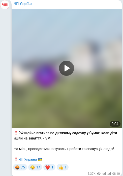 Telegram publication screenshot