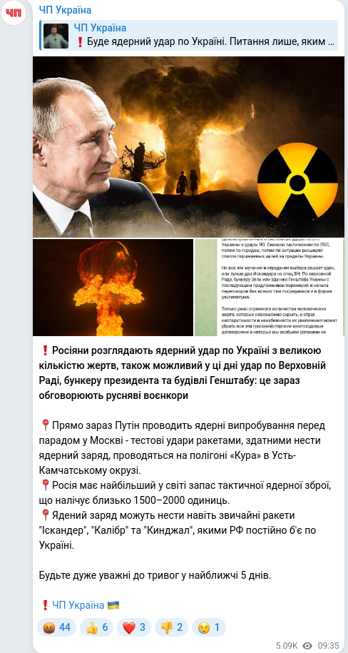 Telegram publication screenshot