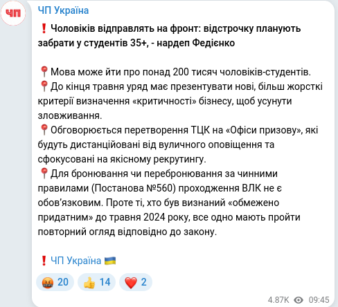 Telegram publication screenshot
