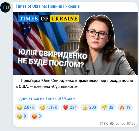 Screenshot of a Telegram post: Svyrydenko Yulia Anatoliivna — ⚡️Прем'єрка Юлія Свириденко відмовилася від посади посла в СШ…