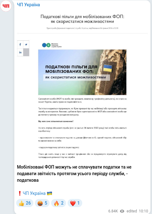 Telegram publication screenshot