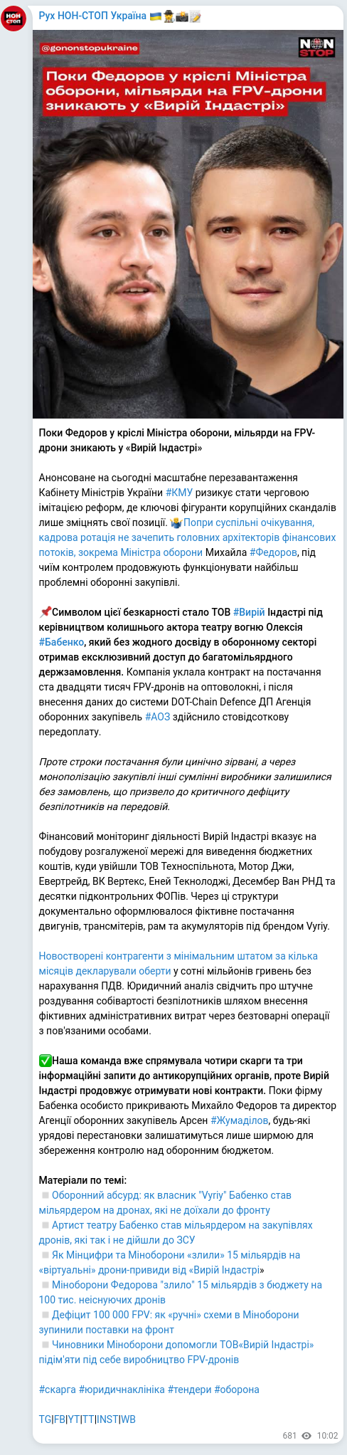 Screenshot of a Telegram post: Zhumadilov Arsen Kuatovich — Поки Федоров у кріслі Міністра оборони, мільярди на FPV-дрони зн…