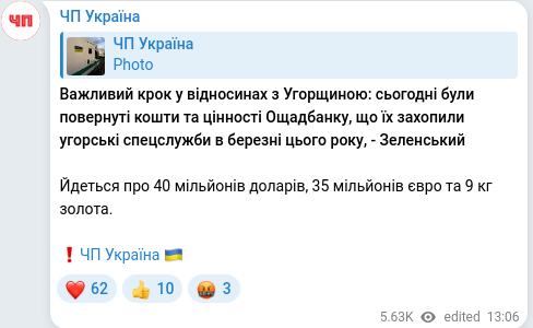 Telegram publication screenshot